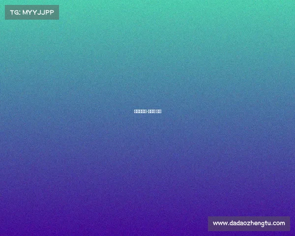 大乐透赛事-大乐透 公告